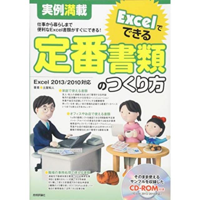 실례 가득 Excel에서있는 단골 서류의 만드는 방법, 단일옵션