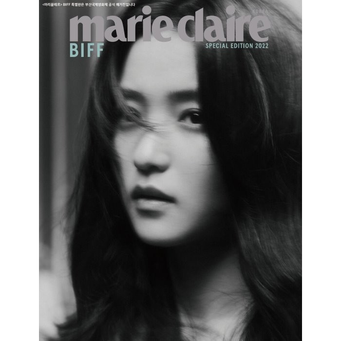 marie claire 마리끌레르 BIFF 에디션 B형 [2022] : 표지 : 김태리, MCK퍼블리싱