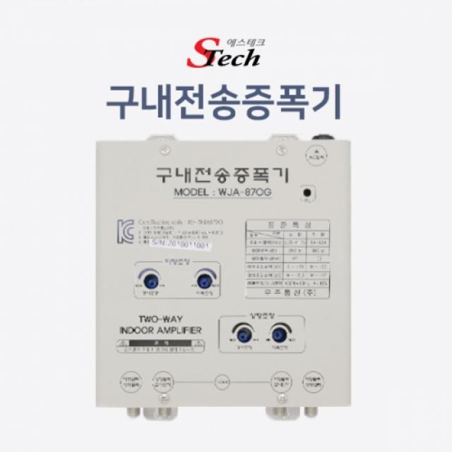 ST547 구내전송 양방향 증폭기 광대역 방송 분배 신호, 1