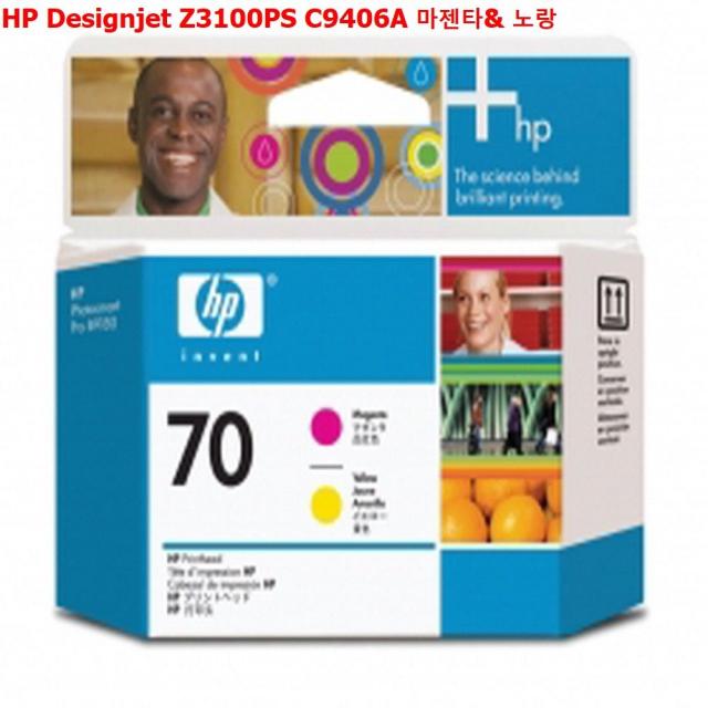 HP Designjet Z3100PS C9406A 마젠타 노랑 추천 리필키트 정품번들잉크 정품폐토너통 폐토너수집기 현, 쿠팡 1, 쿠팡 본상품선택