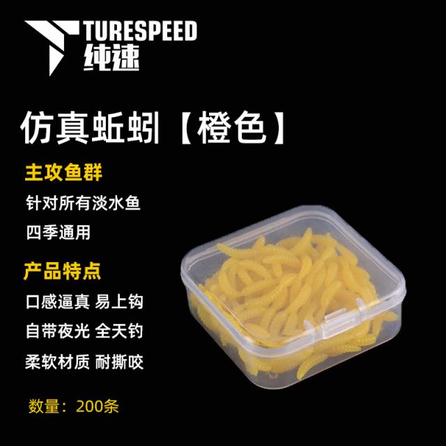 소프트베이트 모방 물벼룩 지렁이 가짜미끼 소프트미끼 비린내 미끼 붕어 잉어 낚시미끼 민물 루어, T11-1.5cm구더기(주황색)200개세트