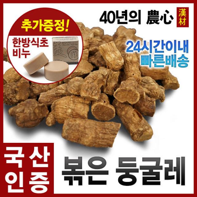 볶은 둥굴레 대용량 1kg 둥굴레차 국내산(충북제천), 단품