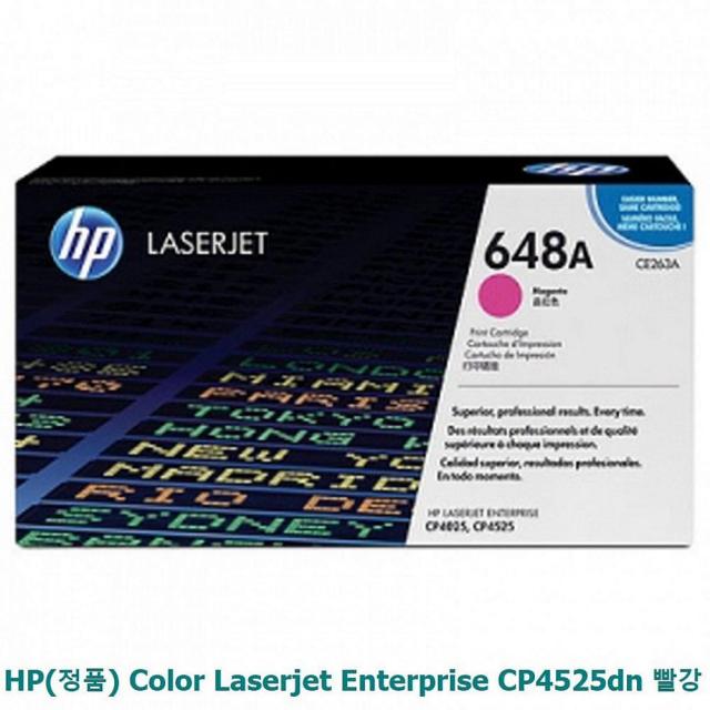 디자인그룹 티에스 HP 정품 Color Laserjet Enterprise CP4525dn 빨강 정품토너, 1, 해당상품