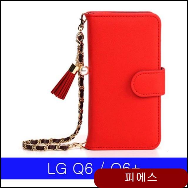 LG Q6 Q6플러스 사피아노 진주체인 클러치 X600 케이스 휴대폰케이스 ncoz, 상세페이지참조(네이비), 본상품선택