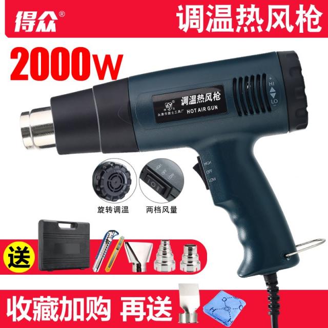 열풍기 열수축 바람 공업 히팅건 전자 무급 온도조절 2500W2000W히팅건 열풍통, 도구 상자 업그레이드 2000W개