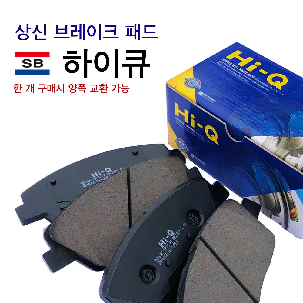 앞패드 SP1905 아반떼AD 일반 가솔린 LPG 디젤 /아이오닉 /니로 하이브리드 상신브레이크 하이큐