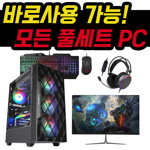 초이스컴 컴퓨터 게이밍 풀세트 사은품 조립 PC 롤 배그 오버워치 피파 모니터선택, 모니터없음, 게이밍본체-11번