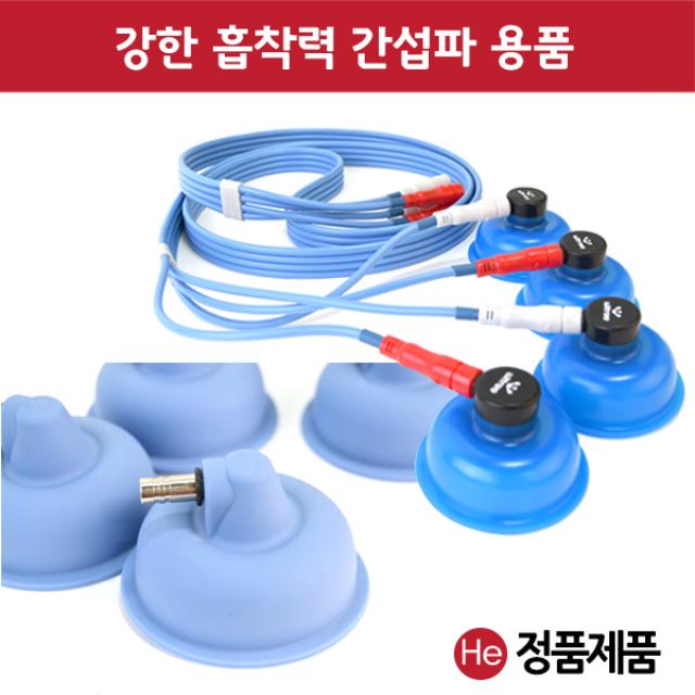 He ICT 간섭파 케이블 1개 및 컵 1조 4개 암놈숫놈 암수선택 부항 텐스 저주파, 윌트리 투톤 암컵 1조 4개
