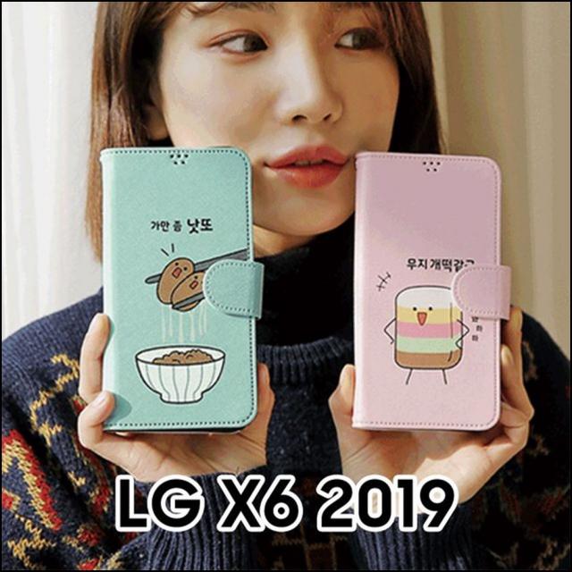 귀염뽀짝 시즌2 25 다이어리 케이스 액세서리 가죽핸드폰케이스 tqoi LG X6 2019 X625 가만좀낫또