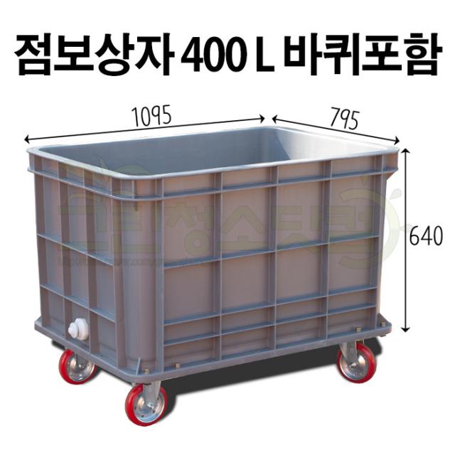 점보상자400리터 1095-795-640 (배출구 우레탄바퀴포함) 노란색 회색 식품용 공업용운반박스 액체용기 운반상자 플라스틱상자 플라스틱박스 구멍이없어 액체용기사용가능 점보박스 적재상자박스, 1개