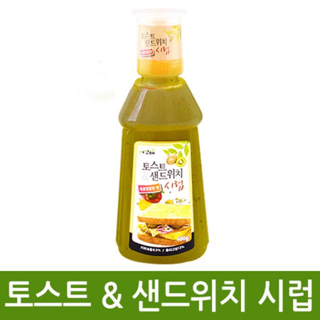 [멸치쇼핑]토스트 샌드위치시럽 480g_1개 토스트소스 샌드위치드레싱 이삭토스트소스, 상세페이지 참조