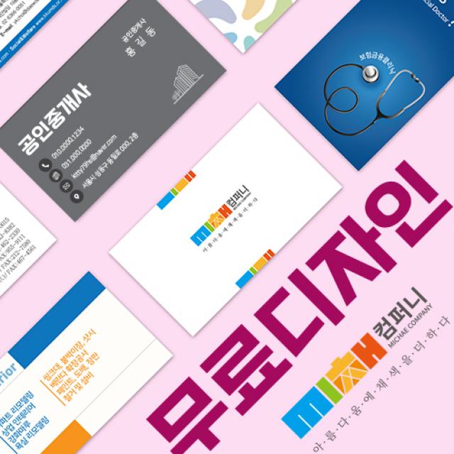 명함디자인무료/명함/명함제작/고급명함/쿠폰명함/ 부동산명함