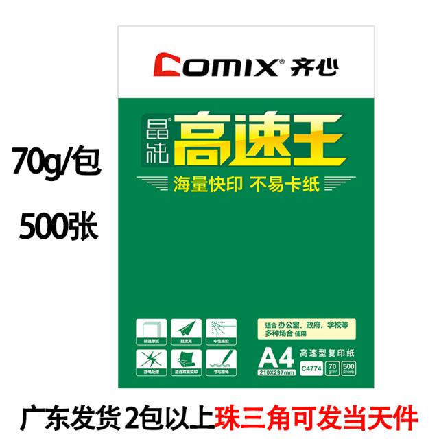 A4컬러복사지 한마음이다 80G 순수하다 고속왕 아니 보드지 A4용지 프린트 복사용지지류 70G 500 2445057671, A4 순수하다 고속왕 /70g/ 단