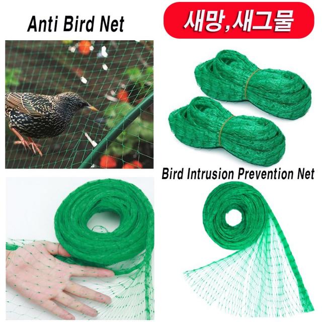 한누리팜마트 새망 8mx24m 새그물 방조망 Anti Bird Net 새잡는망, 1개