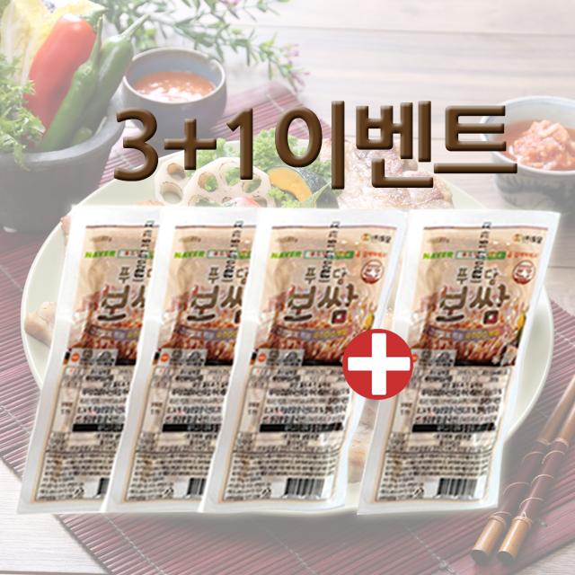 푸드담 이벤트. 슬라이스보쌈 3+1, 200g, 1세트