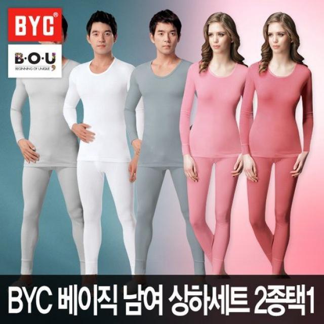  비오유 Byc 베이직 남여 상하세트 2종택1/신상품/남자내복/여