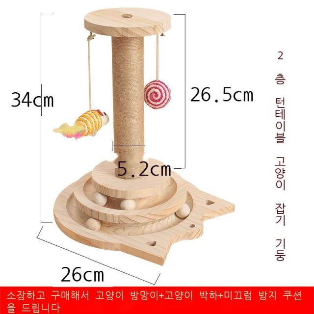 고양이 장난감 신나다 답답하다 웃기다 고양이 방망이 돌리다 드리블 3층조 고양이 기어오르다 실목 고양이 잡다 판 검 마 고양이 용품, 2 층 원반 고양이 잡기(수집 추가 구매 시 호화선물