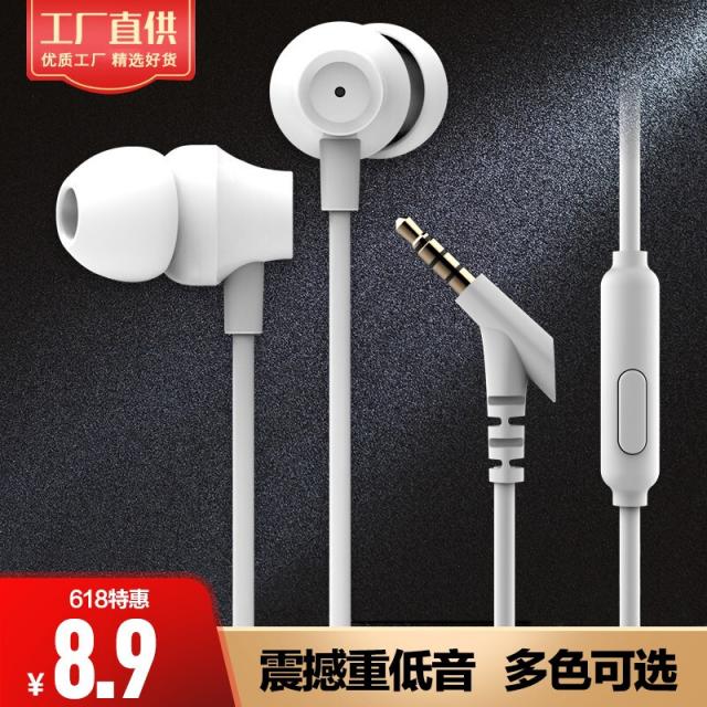 모 집 객 (MOGCO) 모 집 객 M11 휴대전화 이어폰 입 에 담 을 수 없 는 식 중 저음 선 제어하다 띠 마이크 통화 음악 이어폰 安卓 사과 좁쌀 게임 이어폰 흰색 이다