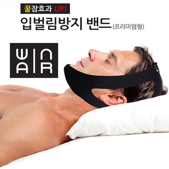 To M Shop 1+1 프리미엄 입벌림방지밴드 블랙 코호흡 코골이 숙면아이템, 1set