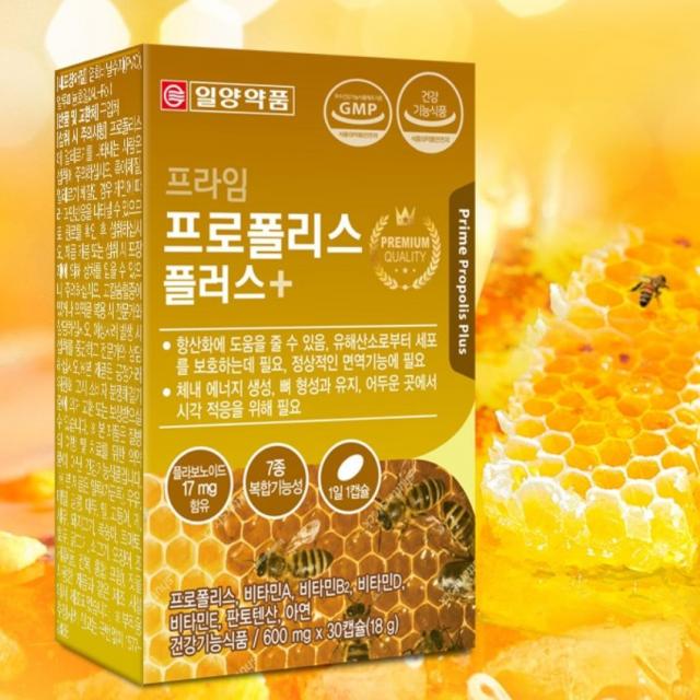 일양약품 프라임 프로폴리스 플러스 600mg x 30캡슐 3박스 (총 3개월분)