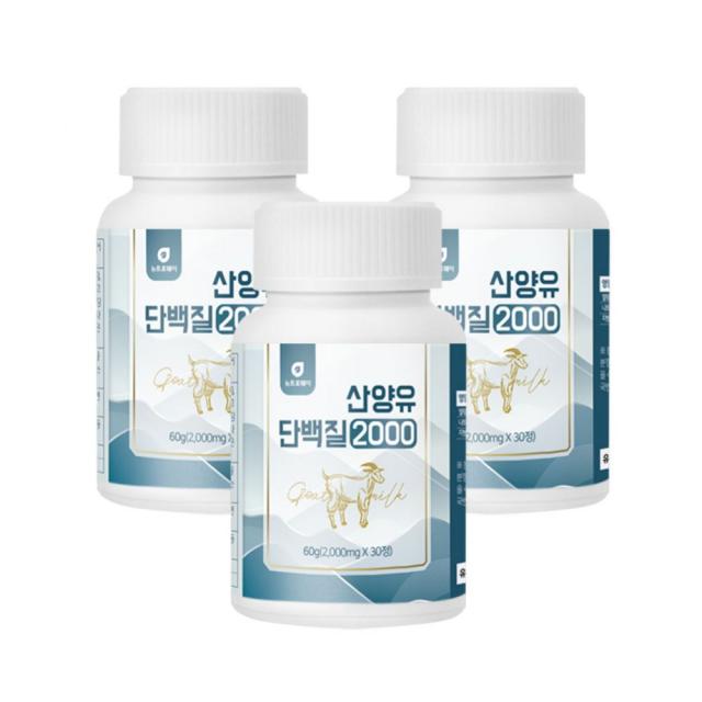 뉴트로웨이 산양유단백질2000 2000mgx30정 x3통 BCAA 밀크칼슘 미셀라카제인 분리유청단백, 90정, 2000mg