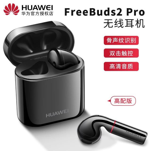 골전도이어폰 화웨이 이어폰 FreeBuds3무선블루투스 4골 주동 소음차단 p40promate30, T04-freebuds2Pro블랙