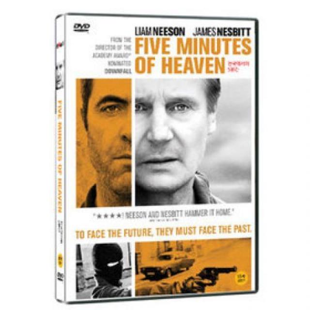 (DVD) 천국에서의 5분간 (1disc), 1개