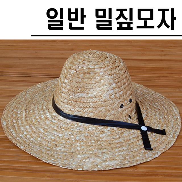 6230 월드 다양한 밀짚모자 등산모 낚시모자 농활모 단체모자 여성용 남성용