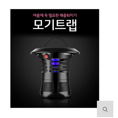 토토몰 대용량 모기트랩 USB포충기 KC인증 무드등 취침등