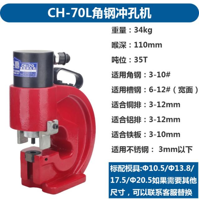 철제 전동 유압 프레스 펀칭기 수동 휴대용 금형 알루미늄 기계 펀칭 다이 공구 핸드 공업용, CH-70L 스탬프 철제개