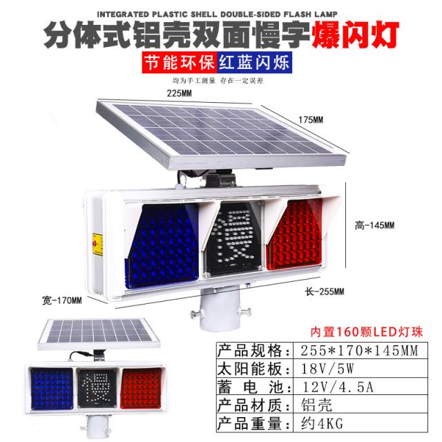 LED 싸이키 태양열 차량 무드등 교통등 공사장 시공 경고등 번개가 잦다 양면 바리케이드 램프 3369579633, 태양열 느리다 자 차량 무드등