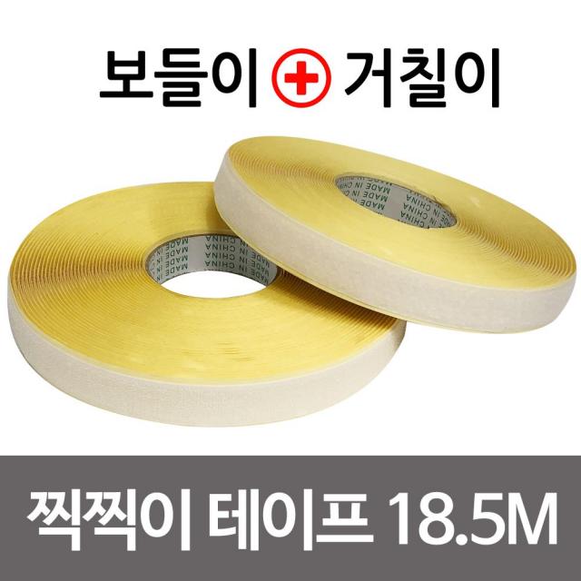  고무 고무 고무나라 찍찍이 보들이1롤+거칠이1롤 테이프 찍찍이테이프 찍찍이화이트 찍찍이블랙 롤찍찍이 숫놈 1 보들이검정1롤+거칠이검정1롤