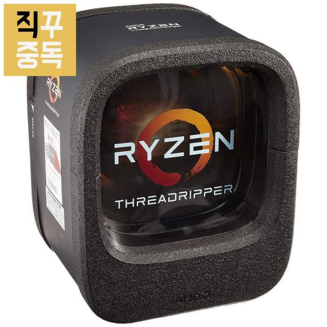 AMD 라이젠 CPU Ryzen 스레드리퍼 1920X, 단품