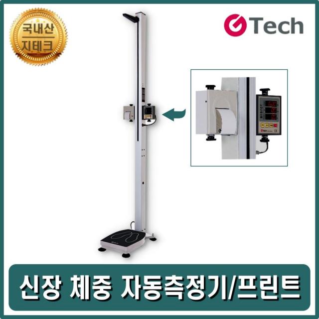 자동신장측정 몸무게측정 비만도측정 체질량지수측정, 소녀하나 인형동화 본상품선택, 소녀하나 인형동화 본상품선택
