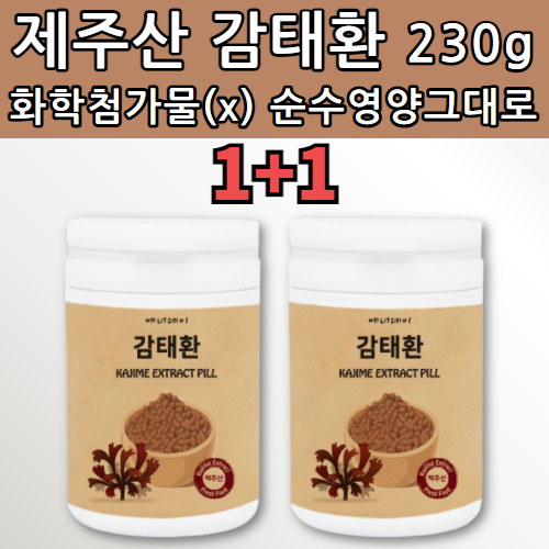 국산 제주산 감태환 250g 국내산 제주 바다 감태 추출물 순수 영양 그대로 가루 파우더 분말 날림 걱정 없는 먹기 간편한 작은 정 알약 모양 타입 환 감테 캄태 해조류 감퇴 미역, 250g X 2통