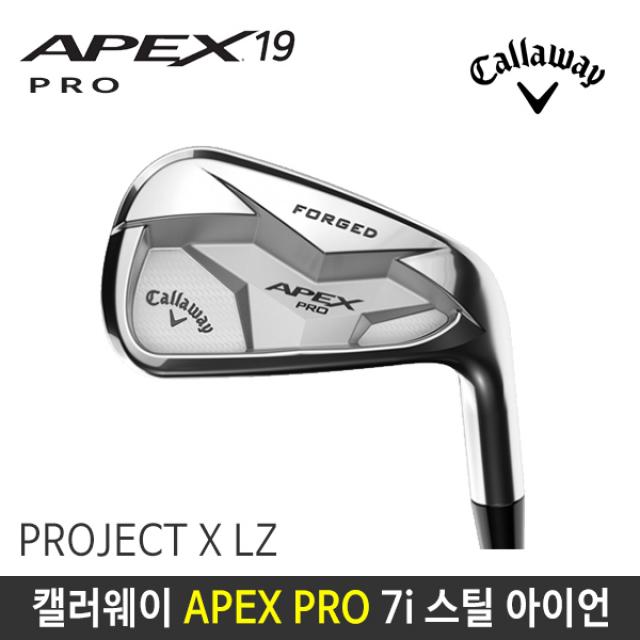 캘러웨이 정품 2019 APEX pro 스틸 아이언세트 7i Project X, 상세 설명 참조