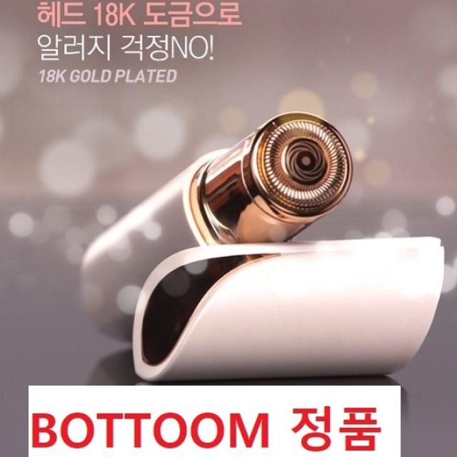 바툼 정품 얼굴 솜털 제거기 잔털제거기 가정용 여성용 셀프 제모 면도기 여자 인중제모 18K도금