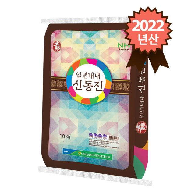 참쌀닷컴 2022년 햅쌀 군산 대야농협 일년내내 신동진쌀 10/20kg, 10kg, 1포