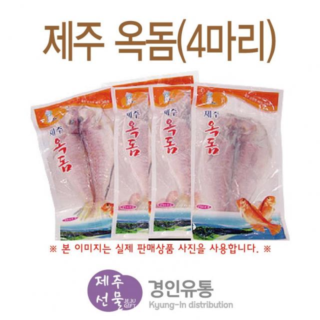 [명절선물] 제주선물 제주옥돔 4마리, 250g 이상