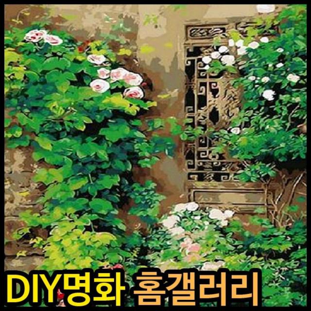 40000 피포페인팅 Q431 담쟁이시리즈 DIY명화그리기홈갤러리/피포페인팅/명화그리기/명화/그림액자/diy페