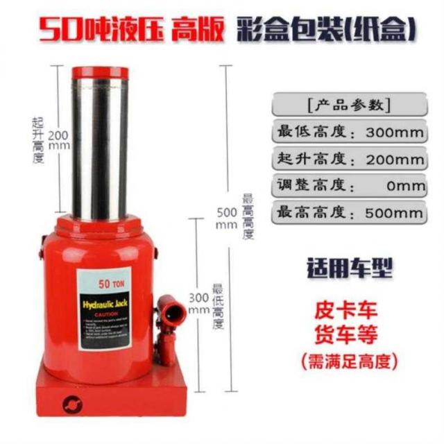 받침잭 연장 레드 20T 삼절 높이다 스탠드형 숏 화물차 유압 2톤 힘절약 5톤 1T 3903620827, 50T 두꺼운 (하이 50 )