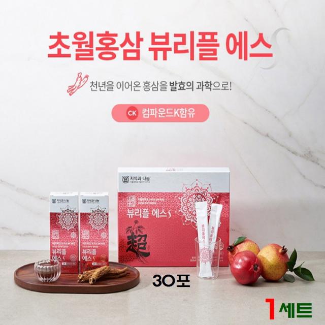홍삼선물세트 초월홍삼 6년근 발효 홍삼 농축액 홍삼정 엑기스 진액 스틱 산양삼 석류 과즙 저분자 피쉬콜라겐 히알루론산 비타민C 흡수율높은 컴파운드K 진세노사이드 Rg3 특이 사포닌 서울대 짜먹는 송가인홍삼 아내 갱년기 엄마 생일 명절 어버이날 귀하신분 선물, 1set, 30포(스틱)*20g