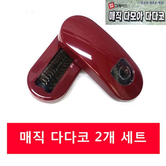 디엠_글로벌마켓1029먼지제거기 2개 - 카페트 이불 먼지 청소 다다코솔 먼지제저기 먼지털이 카페트청소 이불청소 청소용품시월애_마켓1092, ■민일■