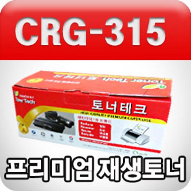 [AGH_2597241] 캐논 CRG-315 (검정수입원자재프리미엄재생토너) 리필토너 캐논재생토너 흑백토너 검정토너 재생토너, 단일상품, 단일상품