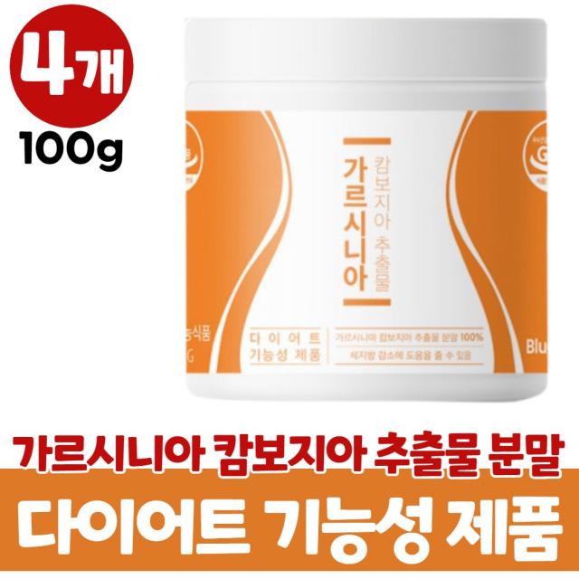 가르시니아 다이어트 가르시니아캄보디아 추출물 분말 식약처인정, 4개, 100g