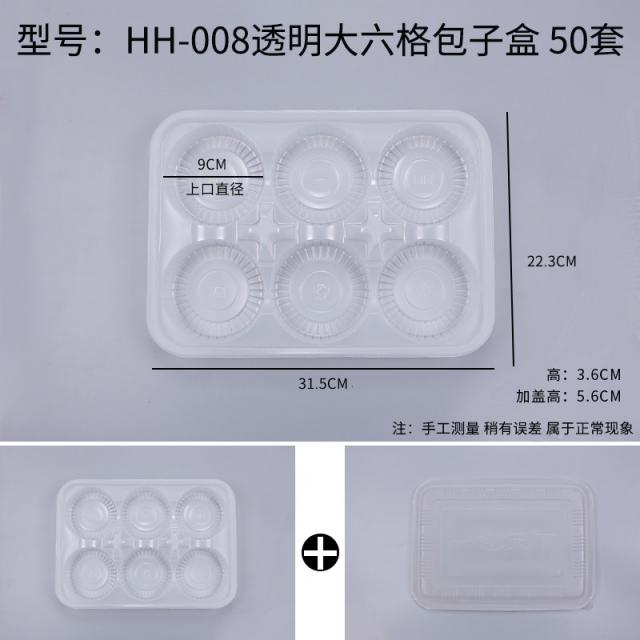 일회용포장랩 칠색 큐브 밀을 태우다 때리다 가방 포장함 테이크아웃 찬합통 비닐 있음 뚜껑 국을 작은 2597043338, 투명 큰사이즈 6 칸 만두 케이스 5, 본상품