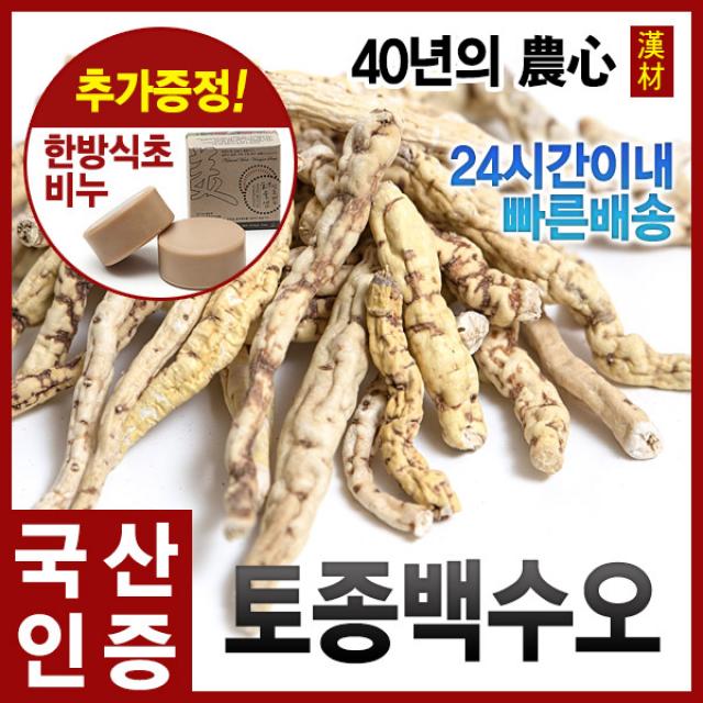 자애인 국산 토종 백하수오 1200g 백수오 영주농협, 1200g, 1개