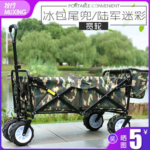 무생채 다용도 캠핑 카트 웨건 방목장 야외 캠핑장 마트 장바구니, 네이비+육군+크로스컨+아이스백