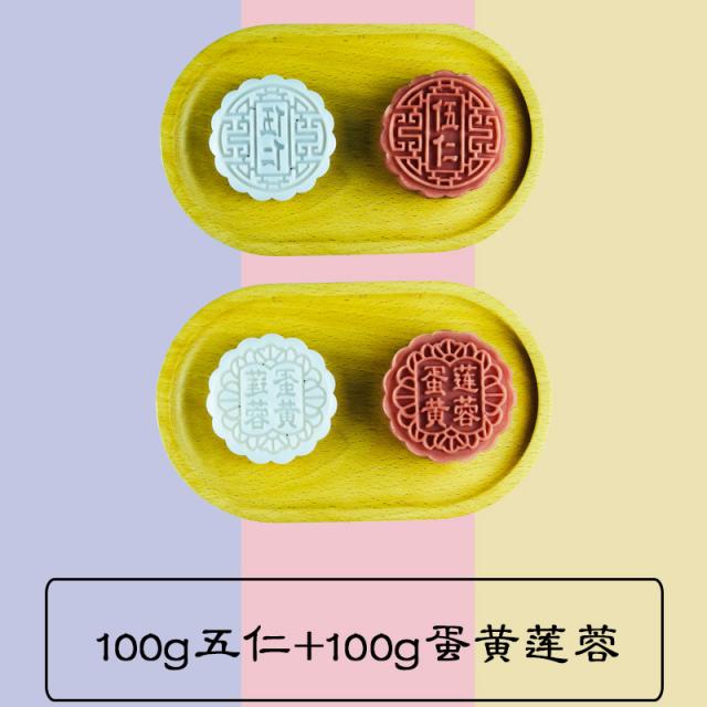 연꽃 모양 월병틀 하트 월병틀 화과자 떡틀 중추절 광식 달케이크 금형 얼음 껍질은 오인련용 대노른자, 단일옵션, 꽃조각 오인+달걀 노른자 연용 100g