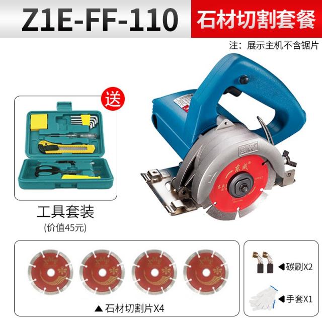 커터기 Dongcheng커팅기 다용도 캠핑장작 석재 타일 대출력 석재커팅기 소형전동 공구 플래그샵, T06-FF-1101200W석재 세트